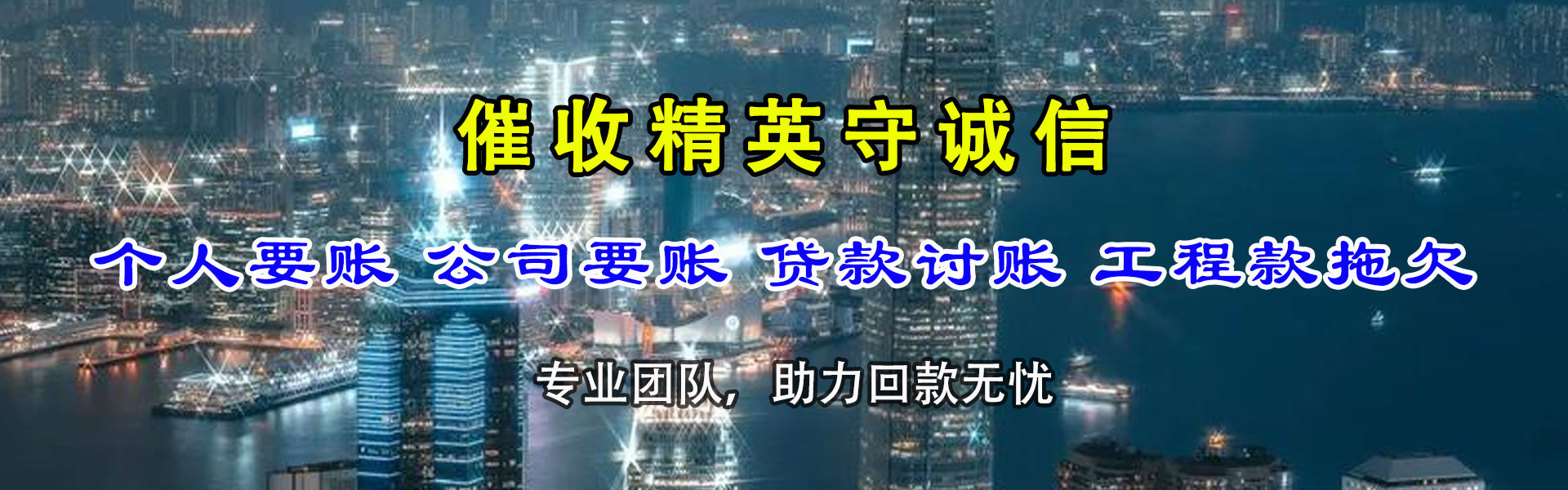 连州收账公司