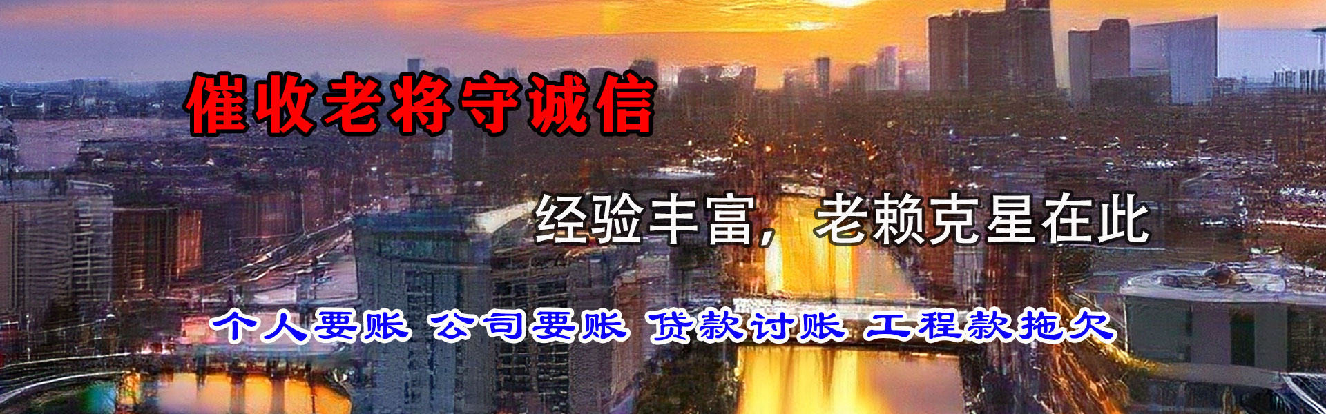 连州清债公司